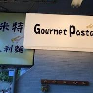 Gourmet Pasta 古米特