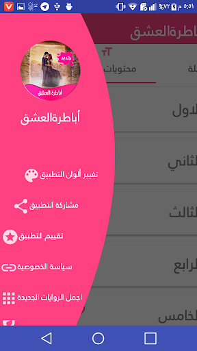 رواية اباطرة العشق كاملة