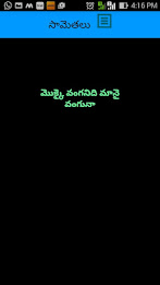 Telugu Samethalu poster 12