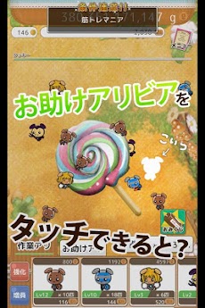 放置系お菓子クリッカー 【サクっと！アリビア】のおすすめ画像3