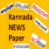 Kannada News Paper1.2