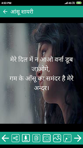 Judai Shayari in Hindi