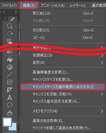 クリスタで画像の切り抜き トリミング をする方法 Ay3の6畳細長部屋