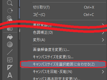 [最も欲しかった] クリスタ 反転コピー 704064-クリスタ 反転コピー ipad