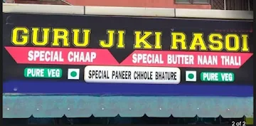 Guru ji ki rasoi menu 