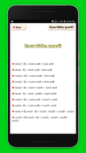 গণিতের সকল সূত্র - All the formula of mathematics