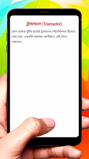 যে ১০টি ঔষধ বাসায় সবসময় রাখবেন~ keep 10  Medicines(圖4)-速報App