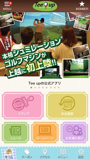 新潟県上越市ゴルフバーTee up ティーアップ 公式アプリ