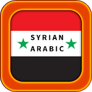 Syrian Arabic Travel Phrases  Icon