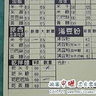 忠貞雲鄉米干本店