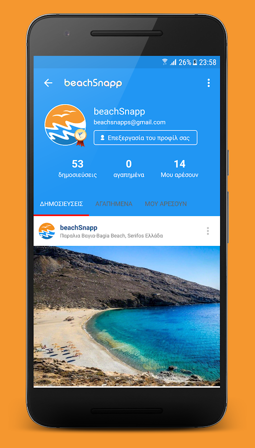   beachSnapp - Παραλίες - στιγμιότυπο οθόνης 