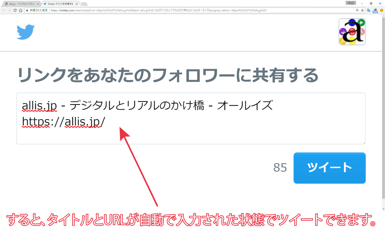 ツイッター(twitter)らくらくライフ Preview image 4