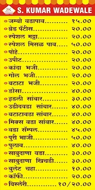 S Kumar Wadewale & Bullet Chaha menu 2