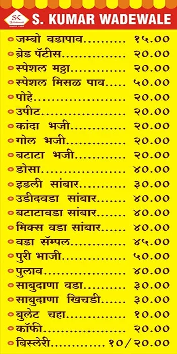 S Kumar Wadewale & Bullet Chaha menu 