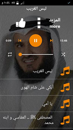 أناشيد مشاري العفاسي 2021 بدون إنتر نت متجدد