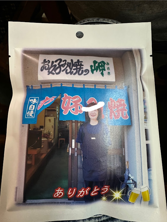 チャレンジさんが投稿したモーニング・食レポ・お好み焼き・唐揚げ定食・美味い物づくしに関するカスタム事例の投稿画像14枚目