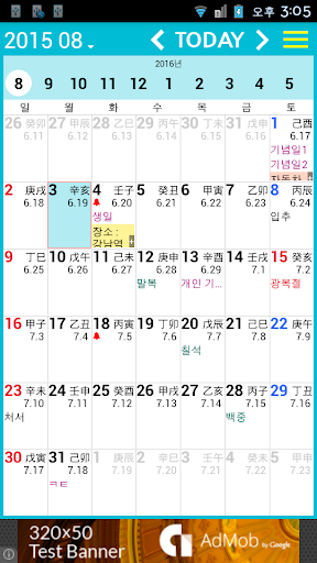 Korean Calendar