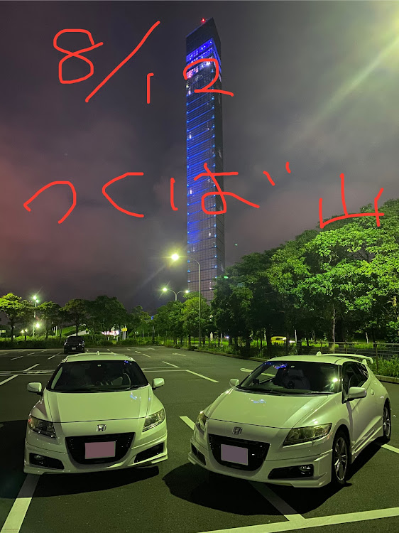 CR-Zのドライブ・無限エアロ・熱中症に気をつけて!!・お盆休み・オフ会に関するカスタム事例の投稿画像1枚目