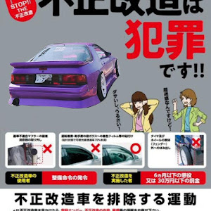 シルビア S15