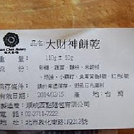 順成蛋糕(汐科店)