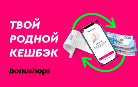 Bonushops — Кэшбэк-сервис России small promo image