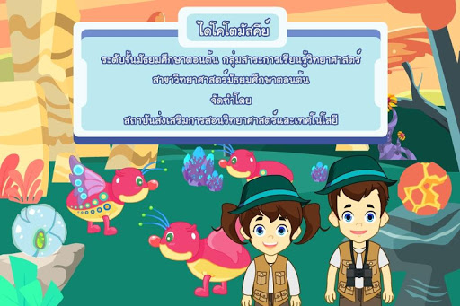 ไดโคโตมัสคีย์