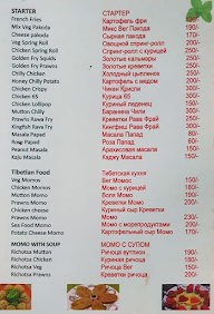 Tibetan Happiness Cafe menu 8