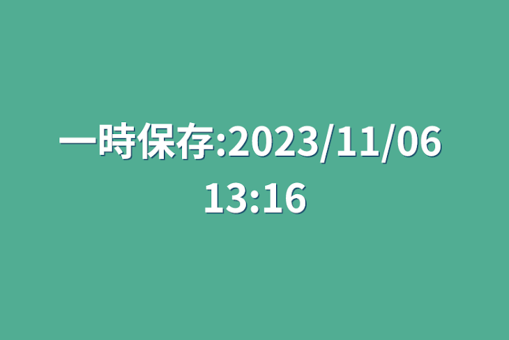 「好きなCP」のメインビジュアル