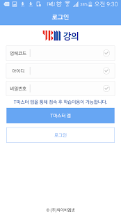 Lastest YBM 강의(T 영어교육 상품 전용) APK