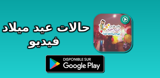 حالات عيد ميلاد فيديو Apps On Google Play