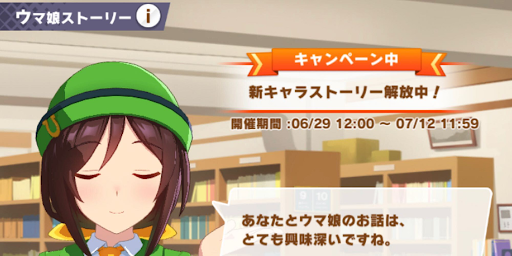 ウマ娘 名鑑レベルの上げ方とexpの効率的な稼ぎ方 ウマ娘プリティダービー 神ゲー攻略