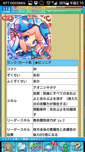 ぷよクエ マルチプレイのおすすめキャラ ぷよぷよクエスト 攻略速報