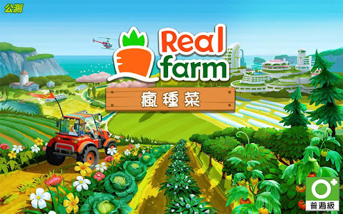 Real Farm : Save the World v1.42.9 APK + Mod [Much Money] for Android