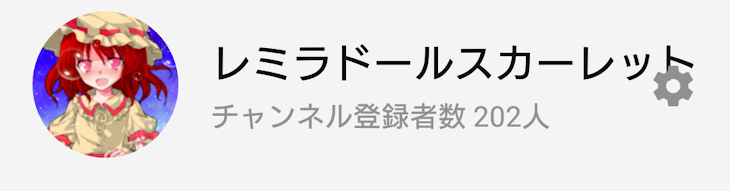 「200人行ったぜ！」のメインビジュアル