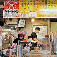 矮仔財滷肉飯