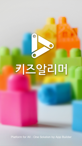 키즈알리머