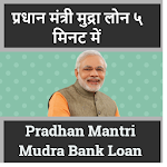 Cover Image of Descargar Mudra Loan Online Apply & Pradhan Mantri Mudra 1.0 APK