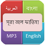 Cover Image of 下载 প্রয়োজনীয় চারটি সূরা 1.0 APK