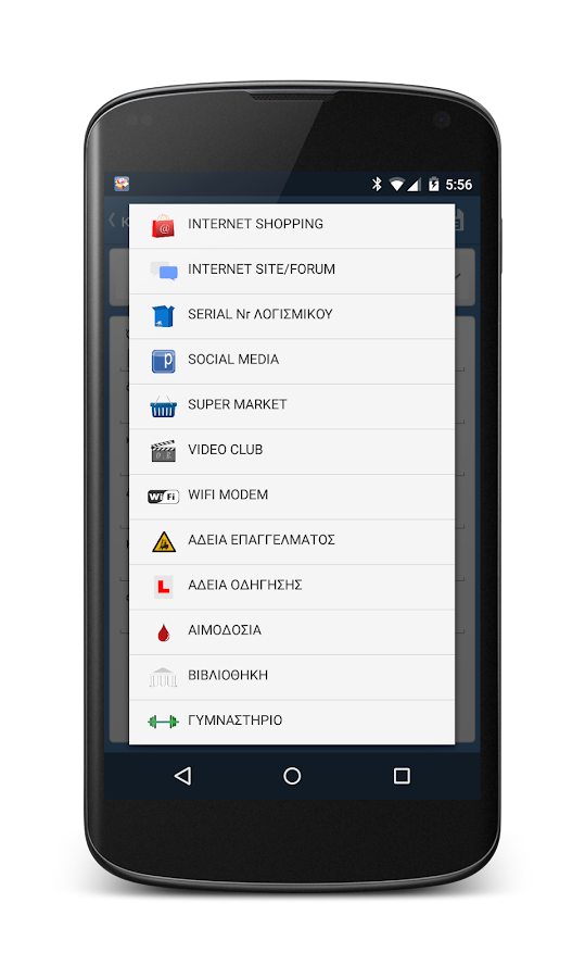   Data in a box - secure notepad - στιγμιότυπο οθόνης 