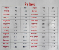 Saini Ji Sweets Caters menu 3