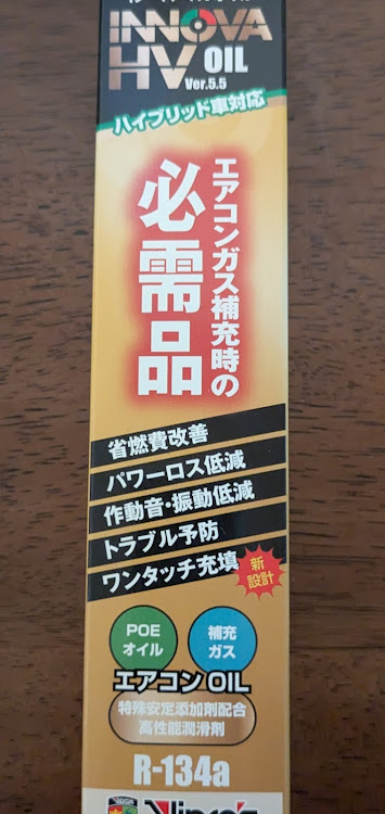 ステラのお盆休み終了・関東EN会・エアコン添加剤注入に関するカスタム事例の投稿画像1枚目