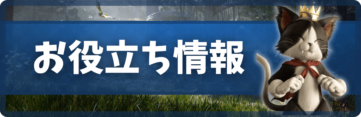 FF7リバースの初心者向け攻略情報