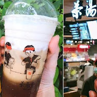 茶湯會(高雄瑞隆店)