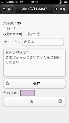 文字数カウンタ付きメモ帳のおすすめ画像2