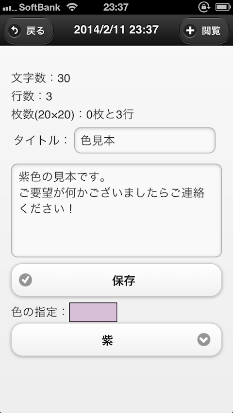 文字数カウンタ付きメモ帳のおすすめ画像2