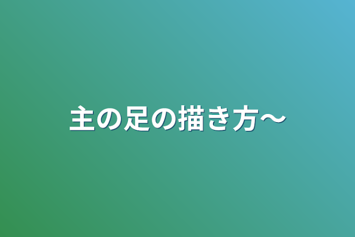 「今日あった話だよ～」のメインビジュアル