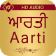 Sikh Aarti With Audio Download on Windows