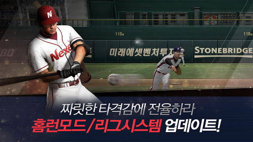 이사만루2 KBO