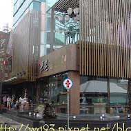 無老鍋(台北中山店)