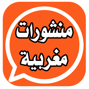 Download منشورات فيس رائعة For PC Windows and Mac